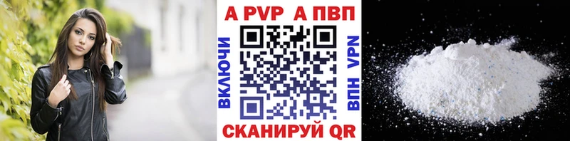 наркошоп  Западная Двина  А ПВП мука 