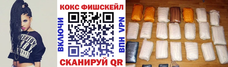 наркошоп  Западная Двина  Cocaine FishScale 