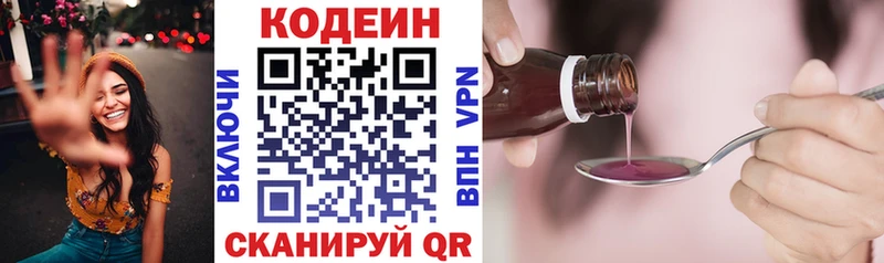 Кодеиновый сироп Lean Purple Drank  наркотики  Западная Двина 
