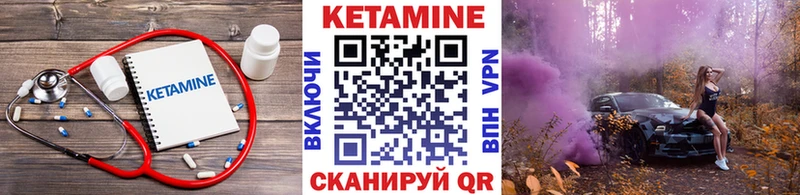 КЕТАМИН VHQ OMG рабочий сайт Западная Двина цена наркотик
