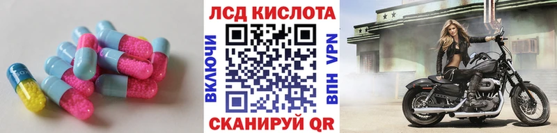 Лсд 25 экстази кислота  Западная Двина 